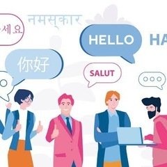 急な通訳の助け、手伝います！