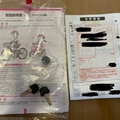 【ご相談中】ブリヂストン男の子用自転車22インチの画像