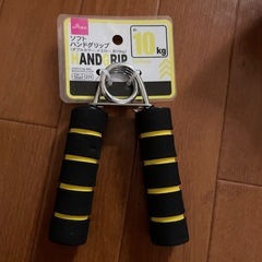 ソフトハンドグリップ
