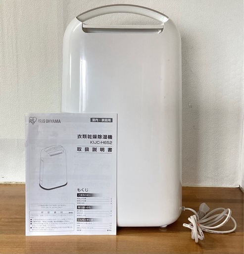 IRIS OHYAMA アイリスオーヤマ KIJC-H652-N コンプレッサー衣類乾燥除湿機 木造8畳/鉄筋16畳 乾燥風 パワフル衣類乾燥 オートルーパー タンク容量2.5L 2019年製 取説付き