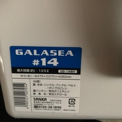 クーラーBOXとその他の画像