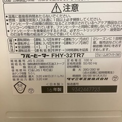 【トレファク ラパーク岸和田店】2016年製 DAINICHI 石油ファンヒーター　入荷しました【6ヶ月保証】の画像