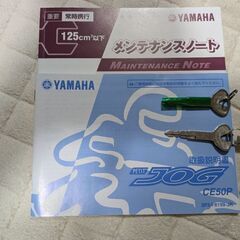 売約済！SA55J  ヤマハジョグの画像