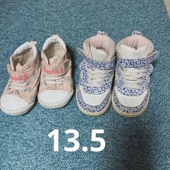 13.5 くつ　2点セット