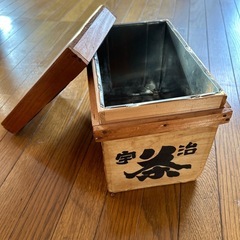茶箱