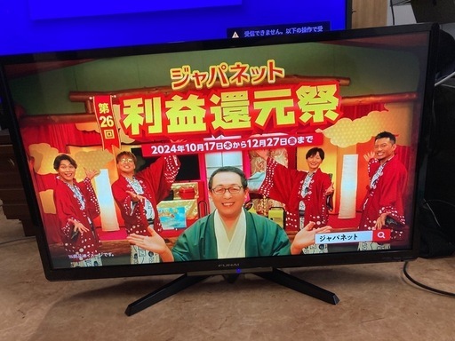 フナイ　32型テレビ　FL−32H2010  リサイクルショップ宮崎屋　佐土原店　24.12.21F