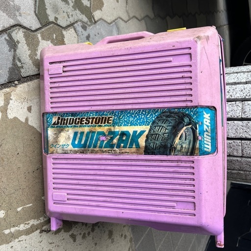 断捨離‼️未走行ブリヂストンゴムチェーンウインザック