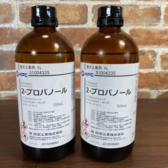 未使用2本 業務用電子工業用 2-プロパノール イソプロピルアル...