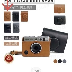 カメラケースの画像