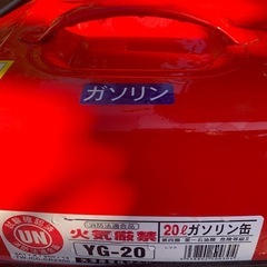 20Ｌガソリン缶の画像