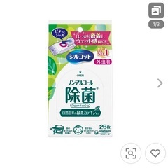 ユニ・チャーム シルコット 除菌ウェットティッシュ ノンアルコー...