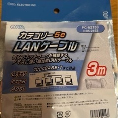 未開封　LANケーブル　3mの画像