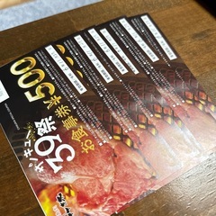 焼肉竹林お食事券3000円分
