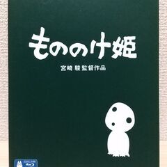 スタジオジブリ もののけ姫 ブルーレイ Blu-ray