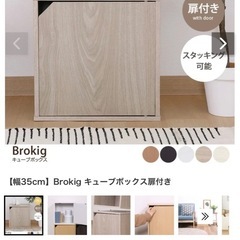 ナチュラルカラーのキューブボックスの画像