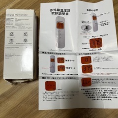 赤外線温度計の画像