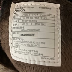 健康器具