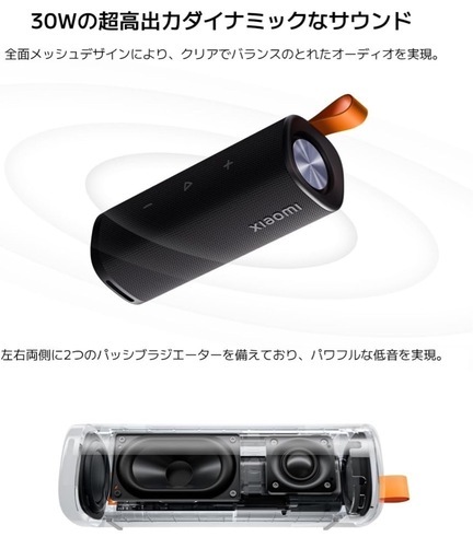 xiaomi sound outdoor美品