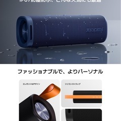 xiaomi sound outdoor美品の画像