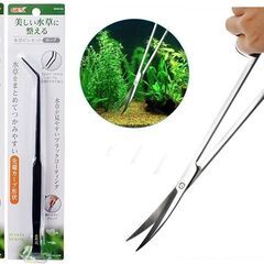 水草　ピンセット（ストレート、カーブ）、ハサミの画像