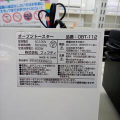 ★ジモティ割あり★  オーブントースター   ／クリーニング済み OJ6239の画像