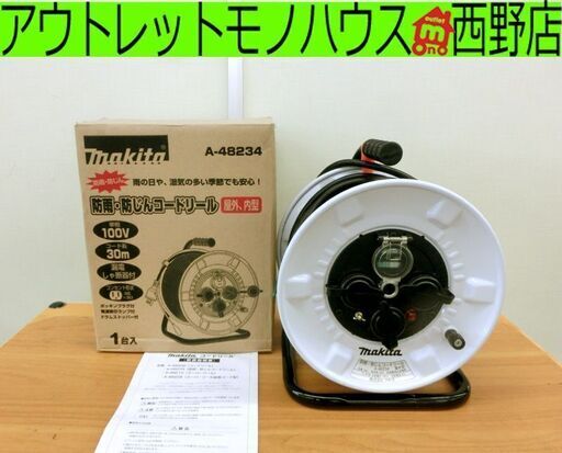 美品■makita マキタ 防雨・防じんコードリール A-48234　30mコード 電工リール ドラムリール 札幌 西区 西野店