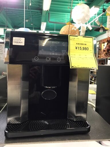 高速製氷機　ICE MAKER　チェック済み　ジャングルジャングル貝塚店　貝塚市　二色浜