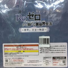 【845】フィギュア Re:ゼロから始まる異世界生活 エミリアの画像
