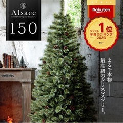 【楽天ランキング１位】毎年完売の大人気クリスマスツリー！元値15800円の画像