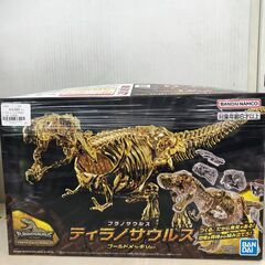 【847】プラモデル キャラパキ発掘恐竜チョコ ティラノサウルス 