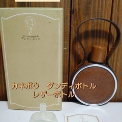 ✨希少✨カネボウ　ダンディボトル　レザーボトル