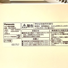 パナソニックふとん暖め乾燥機 FD-F06S2 2021年製 まあ美品　0円。実家整理中に出てきました。の画像