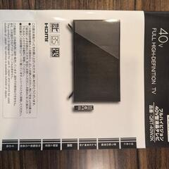 山善40V型液晶テレビの画像