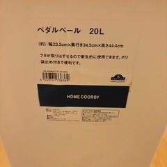 ゴミ箱  ペダル式の画像