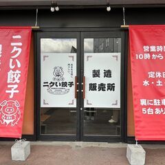【未経験/障がい者枠】2021年7月OPEN！就労支援事業所の利用者様大募集☆の画像