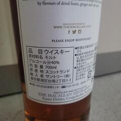 【未開封】マッカラン12年 シェリーオークカスク 700ml 40%　箱付き　MACALLAN　リサイクルショップ宮崎屋住吉店24.10.17の画像
