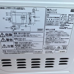 IRIS OHYAMA アイリスオーヤマ　電子レンジ　IMBY-T17-5 2016年製の画像
