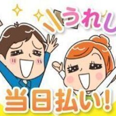 10/23(水)～27(日)★単日★時給1000円+交通費500...