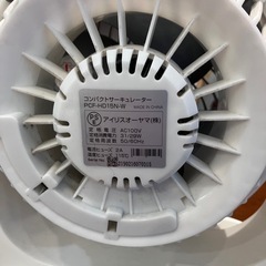 アイリスオーヤマ　サーキュレーターの画像