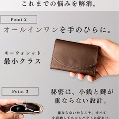 iaji キーケース メンズ スマートキーケース  革 栃木レザー　ブラックの画像