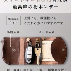 iaji キーケース メンズ スマートキーケース  革 栃木レザー　ブラックの画像