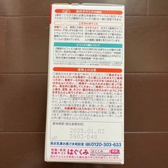 チルミル　エコらくつめかえ用　800gの画像