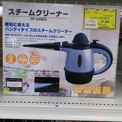 ★ジモティー割有★　スチームクリーナー　DF-A208　G　IK...