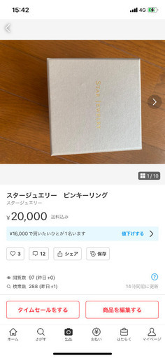 スタージュエリー　ピンキーリング