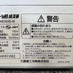 ★☆①加湿器・roomist・ビーバー・スチームファン式・2021年製の画像