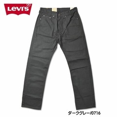 リーバイス505チノパン ブラック系