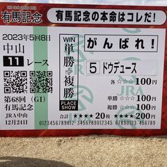 競馬友だち大募集！