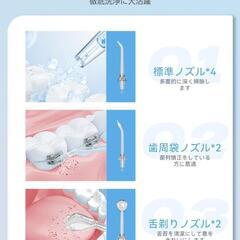 口腔洗浄器 ジェットウォッシャー 300ml 充電可能 ウォーターピック デンタルフロス 旅行にも家にも使える ノズル8本 4パターンから選べます IPX7防水 タンク取り外し可能 強力な洗浄力 安全 充電ケーブル付き携帯 ホワイトの画像