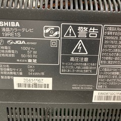 東芝REGZA 液晶テレビ 不具合有　　の画像