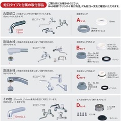 クリンスイ 浄水器 蛇口直結型 CBシリーズの画像